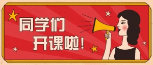 2021屆領(lǐng)航考研國(guó)慶政治強(qiáng)化班正式開課啦！