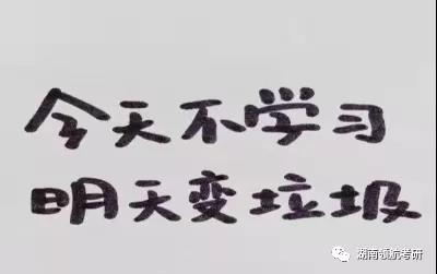 長沙考研輔導(dǎo)學(xué)校